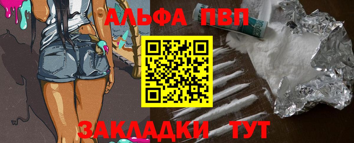 A-PVP СК Шебекино