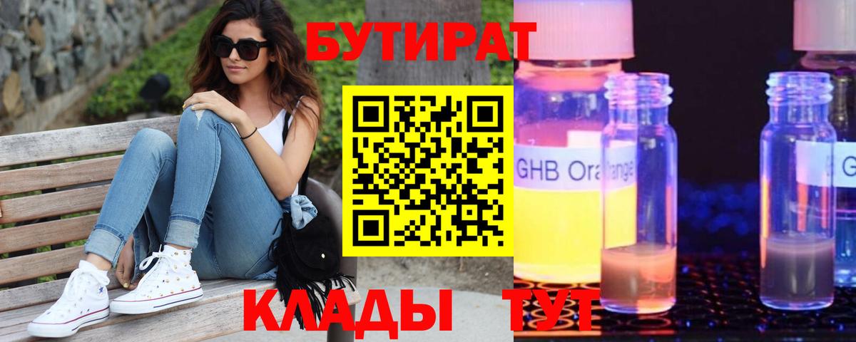 Шебекино  БУТИРАТ буратино  Вход с VPN 