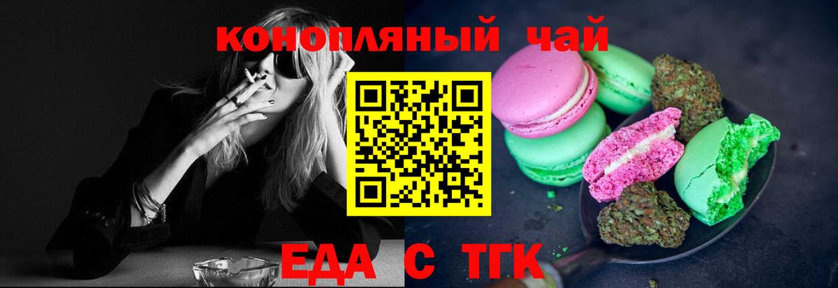 Шебекино  Еда ТГК конопля  Вход с VPN 