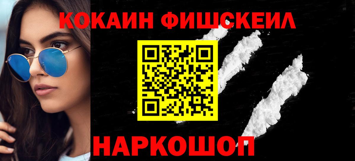 Cocaine 99%  Вход с VPN  Шебекино  Кокаин Перу 