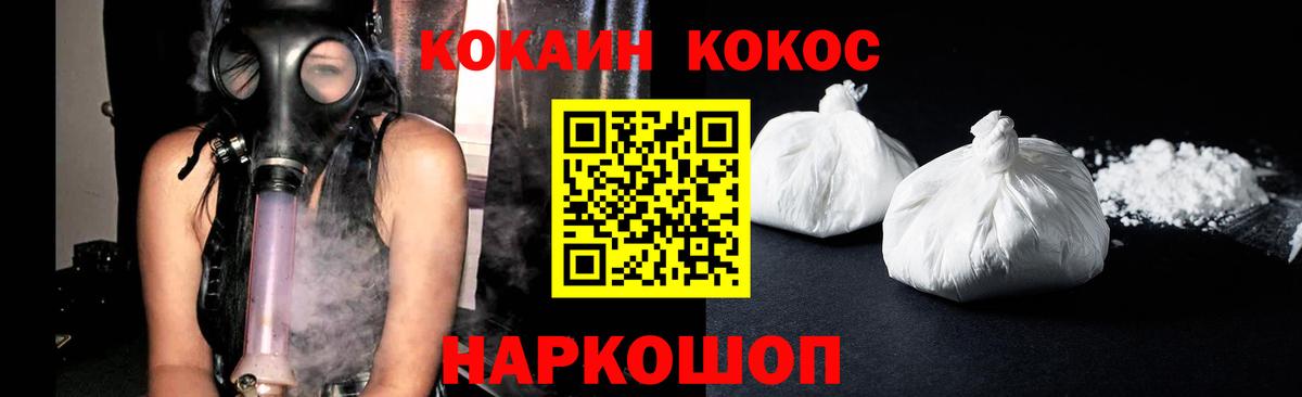 COCAIN 98% Шебекино