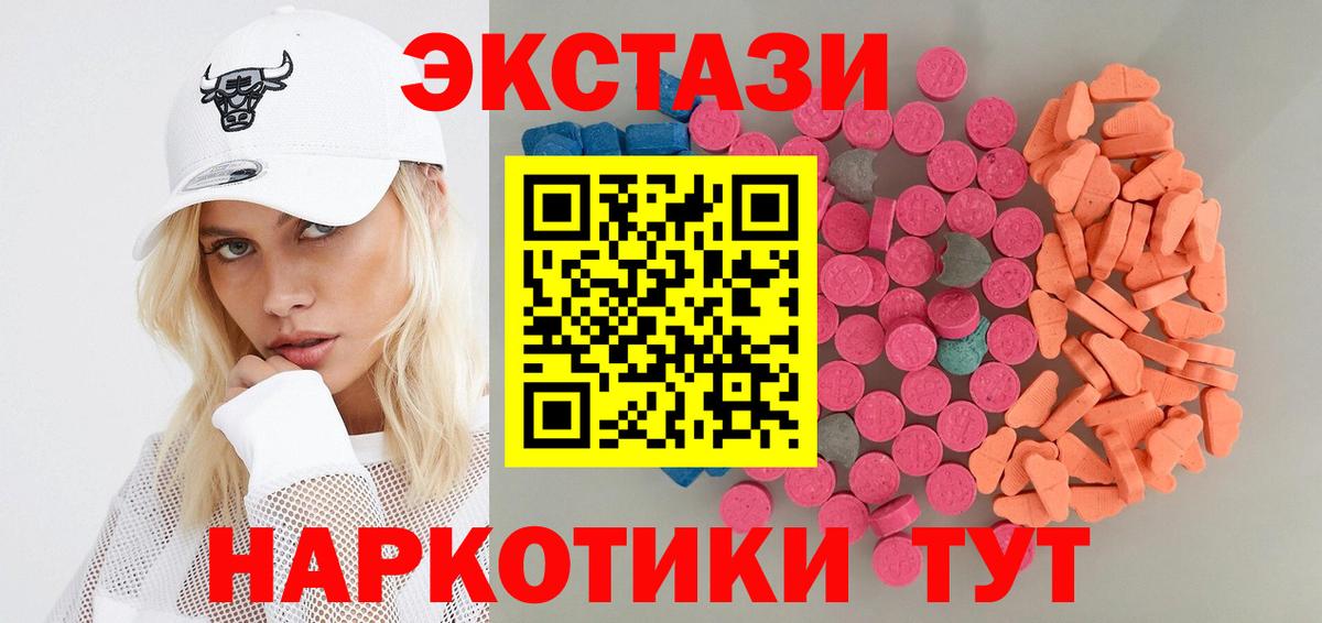 Шебекино  Ecstasy XTC  Ecstasy 280 MDMA  Вход с VPN 