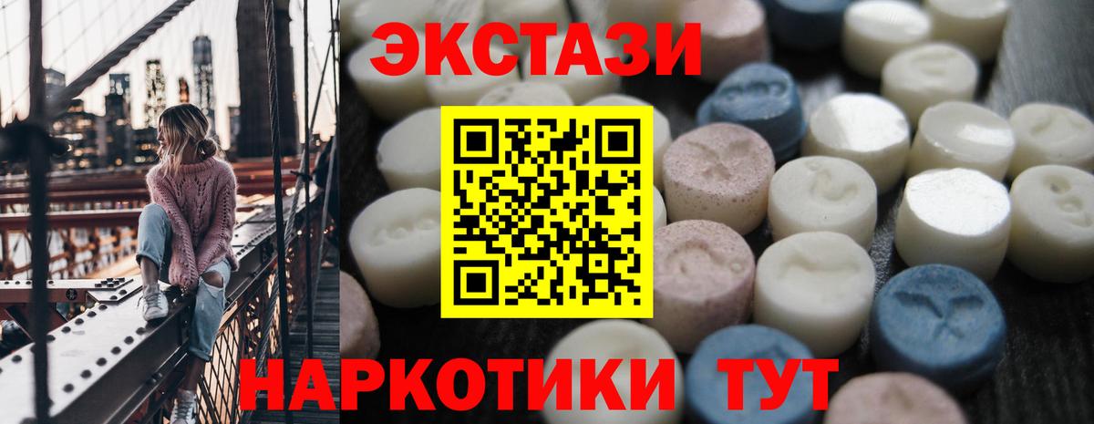 Экстази диски Шебекино