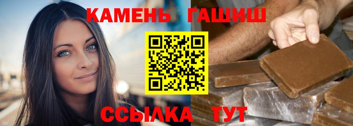 Гашиш ice o lator  Гашиш 40% ТГК  Вход с VPN  Шебекино 