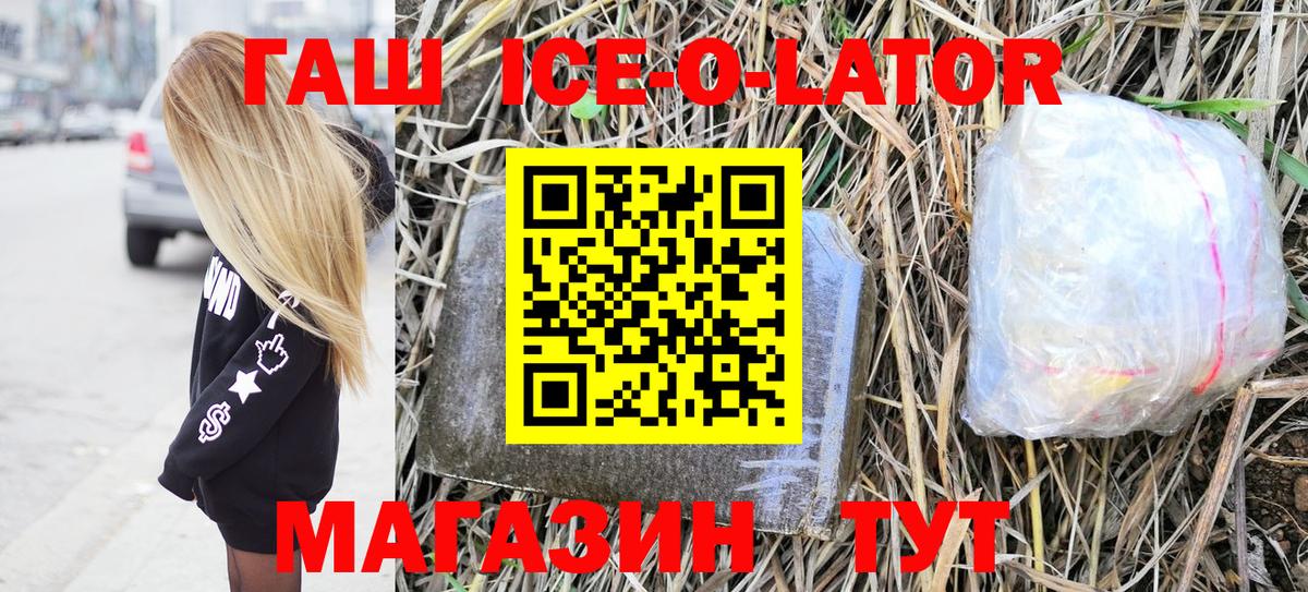 ГАШ VHQ Шебекино