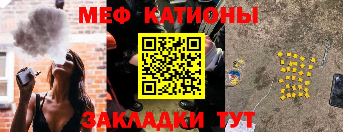 Меф мука Шебекино