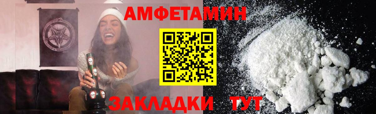 МЕТАМФЕТАМИН кристалл  Вход с VPN  МЕТАМФЕТАМИН кристалл  Шебекино 