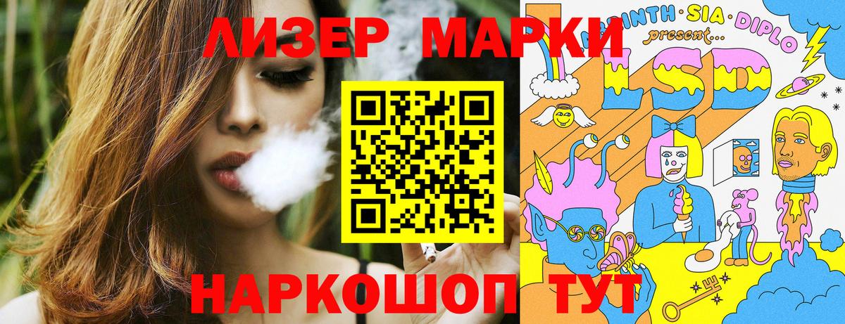 Марки NBOMe 1,5мг Шебекино