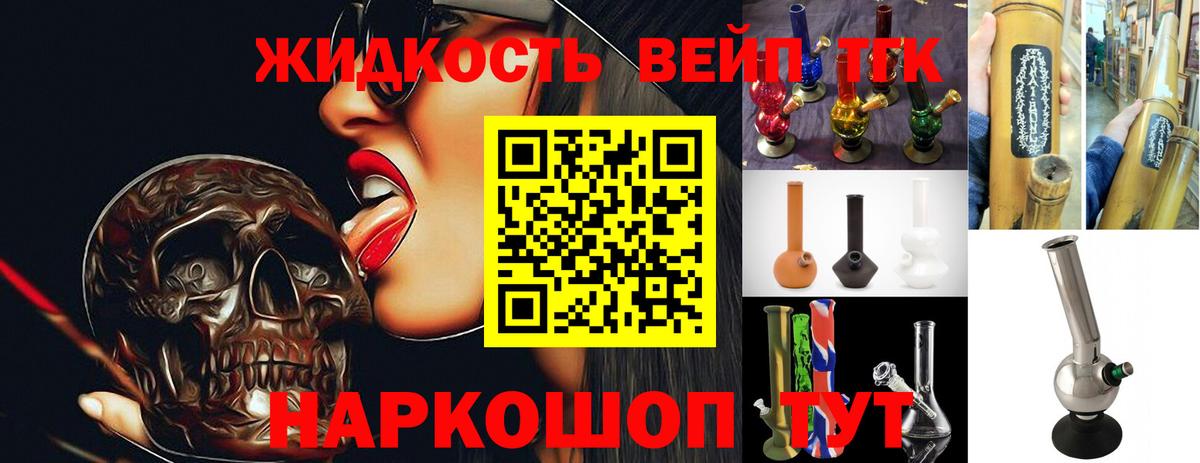 Дистиллят ТГК концентрат  Дистиллят ТГК жижа  Вход с VPN  Шебекино 